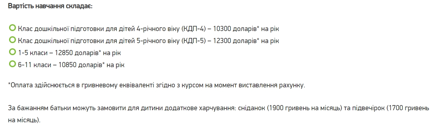 Форма від дизайнера: де і за скільки вчиться дочка Зеленського